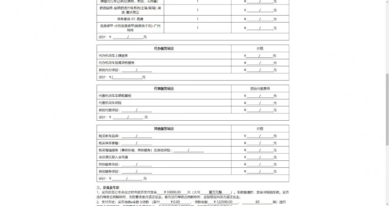 奥迪A4L 车已定，看大家都变速箱异响我很慌呀。还有这个价格和送的装潢。大佬们帮我看看