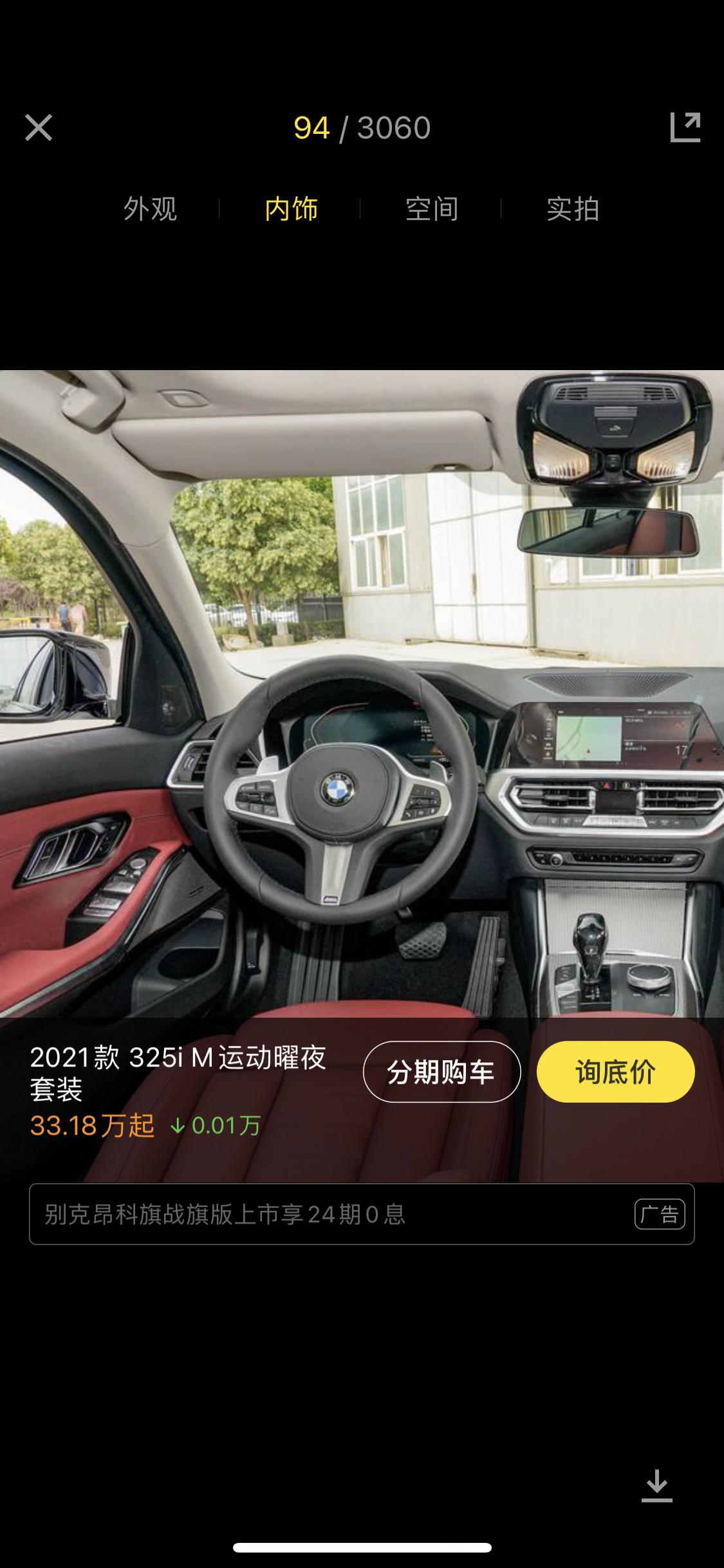 宝马3系 我的325耀夜居然没有在车里打开后备箱的功能，是因为自带一脚踢，所以没有了？看了下内饰图，其他的居然有，我觉得