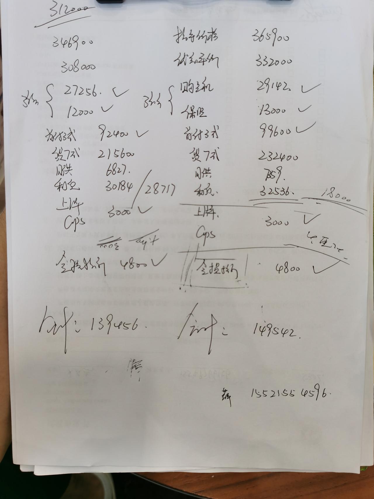 宝马3系 买车小白。请求各位车友们的指教。1.宝马325Li运动裸车价30.8万是否合适？2.保险13000是否合理？3