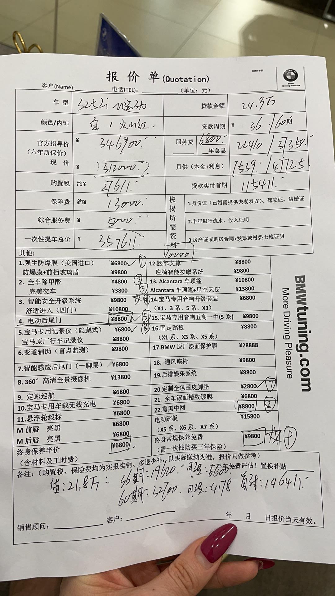 宝马3系 325Li m运动，裸车价302000，加装哈曼音响1w跟舒适进入、电尾门、终身免费保养，全款落地38w2，有