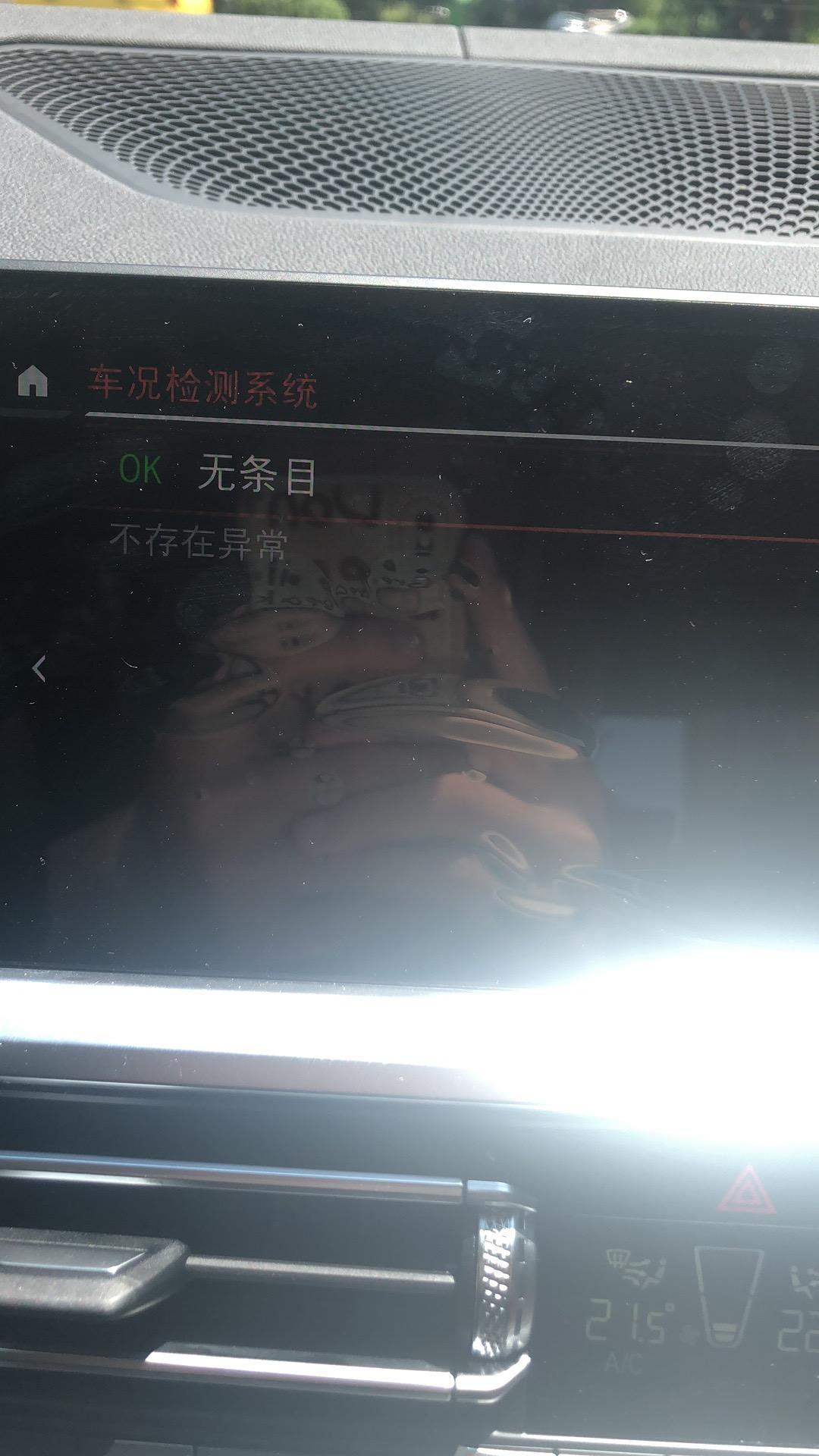 宝马3系 啥意思 才提车两天