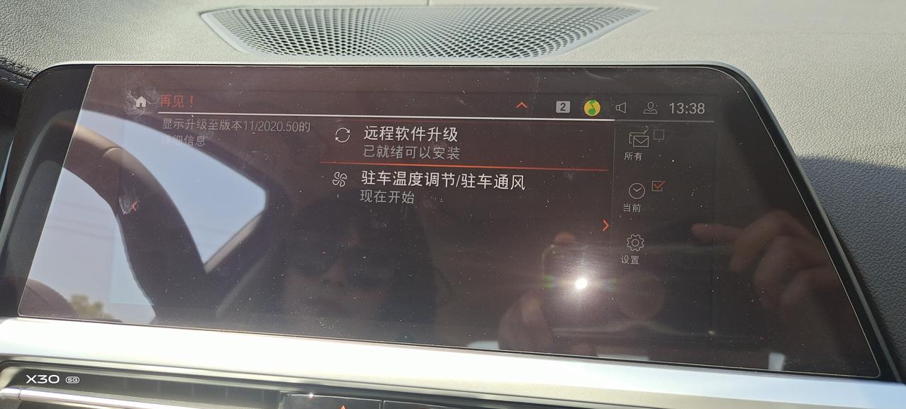 宝马3系 21不改款的325i，请问这个怎么升级，去4s吗？