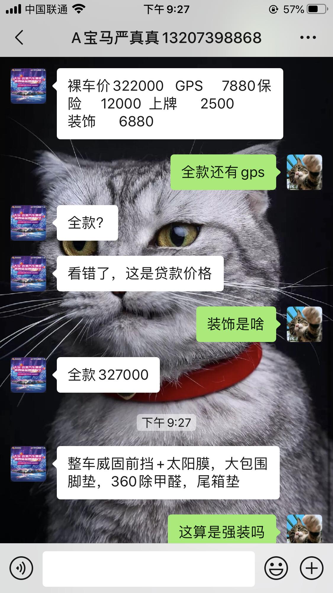 宝马3系 老哥们 请教下这个价格怎么样