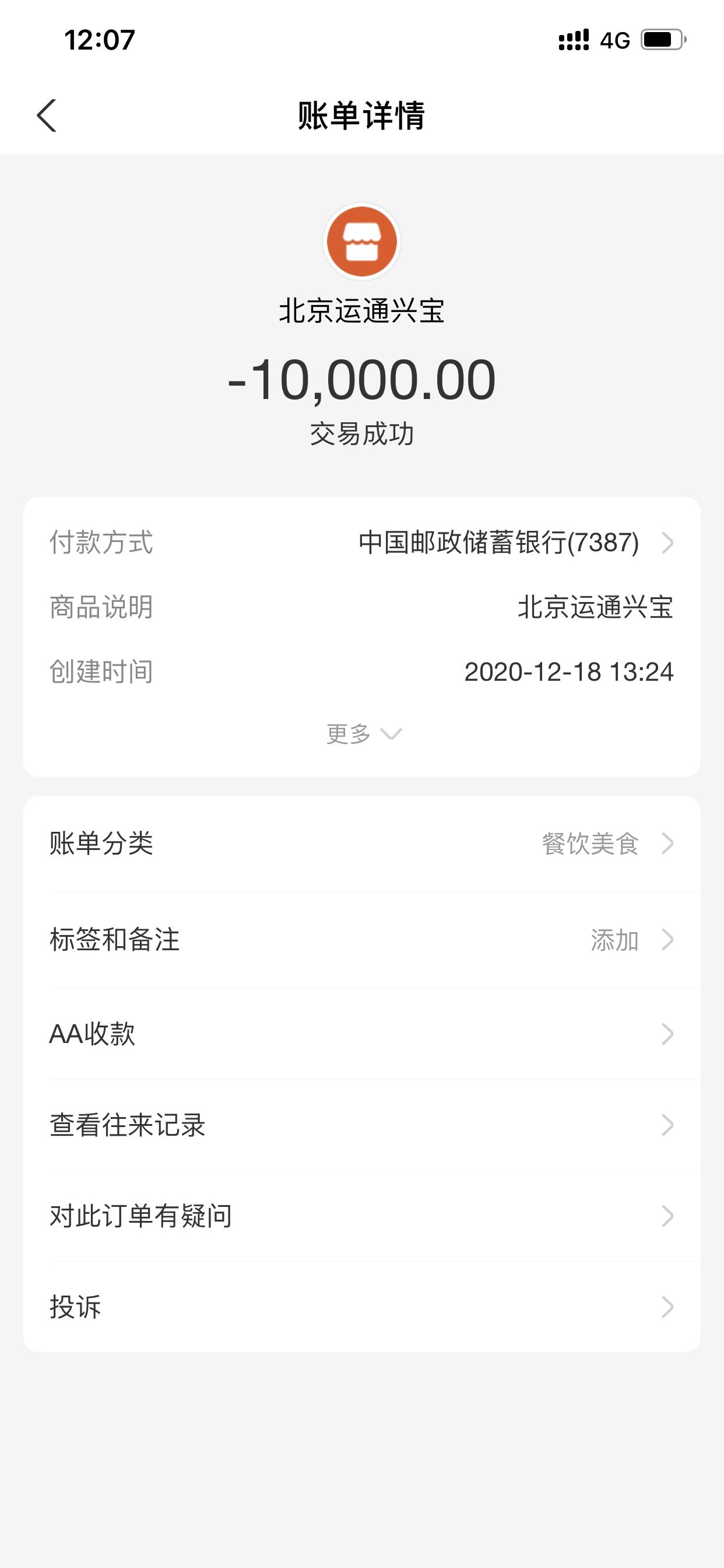 宝马3系 订金已交聊一下价格吧～总共大体全下来38.2万车价31万首付50，15.5万分期手续费说是四千多装饰1.38万