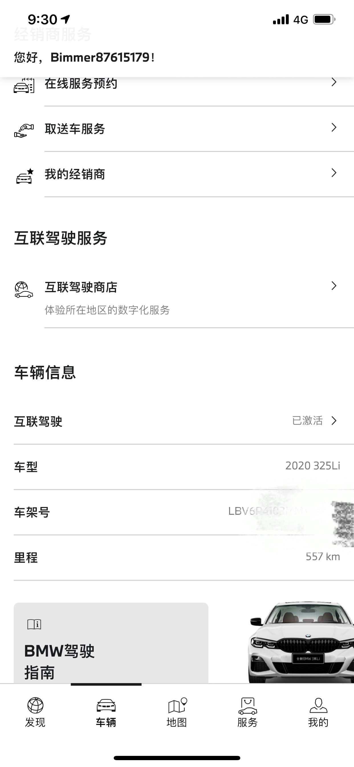 宝马3系 买的21款的的运动耀夜，为什么在宝马APP上显示的是2020款呢？