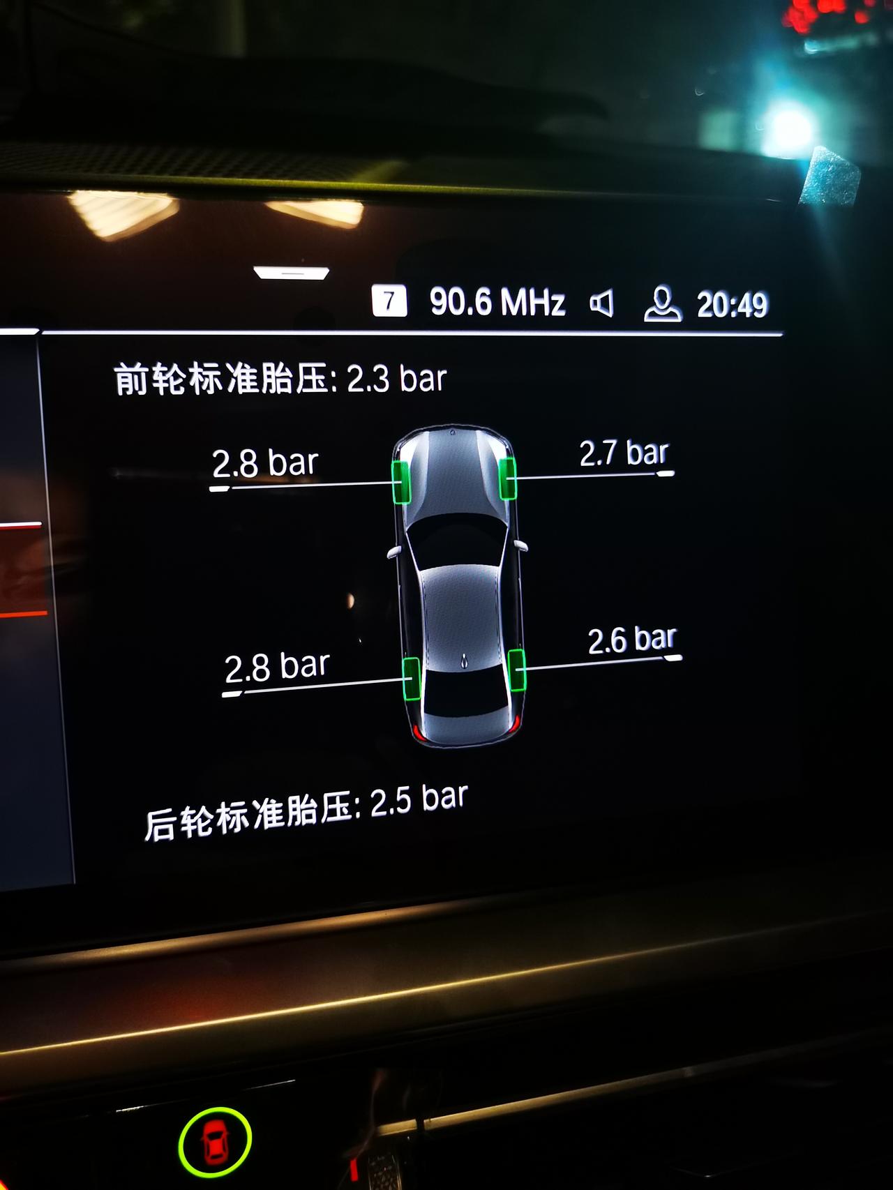 宝马3系 这个胎压是不是有点高了？