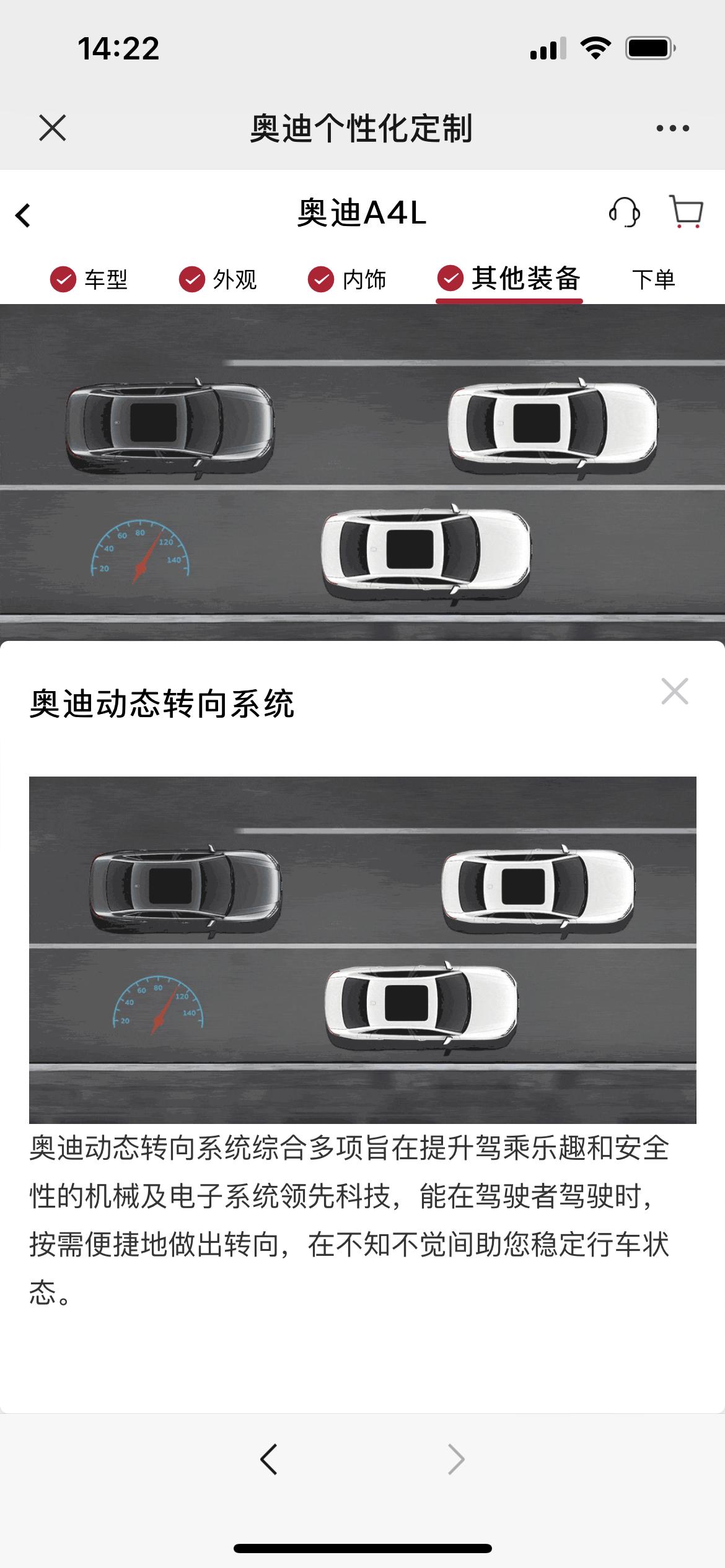 奥迪A4L 不懂就问，各位大佬你们选了这个动态转向么？小白真心不懂是什么，有没有用，有没有必要，谢谢～