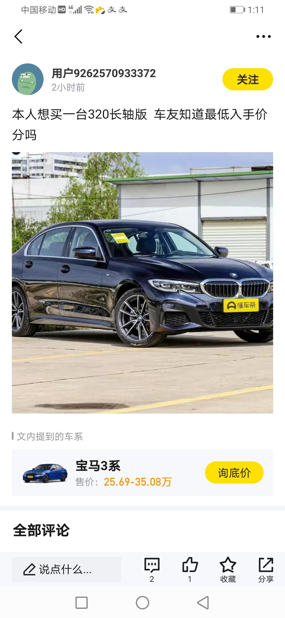 宝马3系 好纠结啊！325i标轴和320Li长轴两个车价格差不多，也是这个这个预算买哪个好
