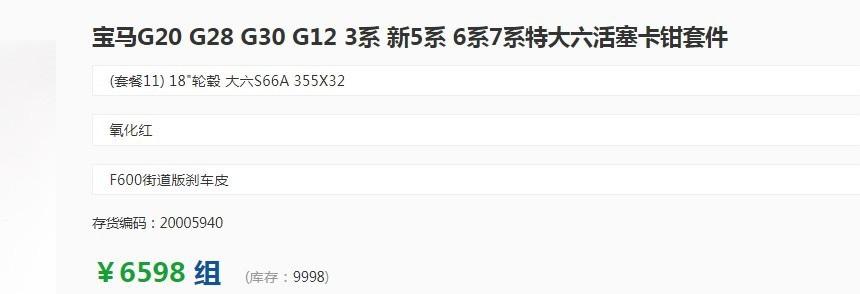宝马3系 325刹车问答前六？前六后四？前四后二？前六后二？除ap，布雷博各位有什么推荐savanini有上车的朋友嘛？