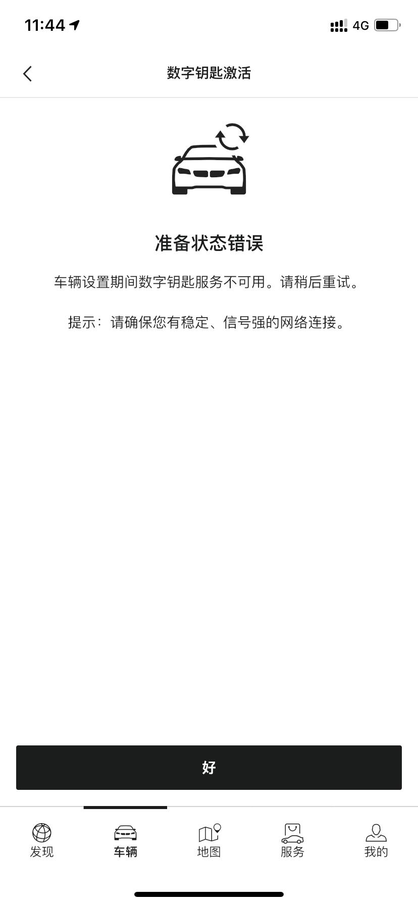 宝马3系 急，一直没反应，3月2号踢的车，一直都没动过，准备状态错误是什么鬼，还有一个问题21款3系有使用说明书嘛，我没