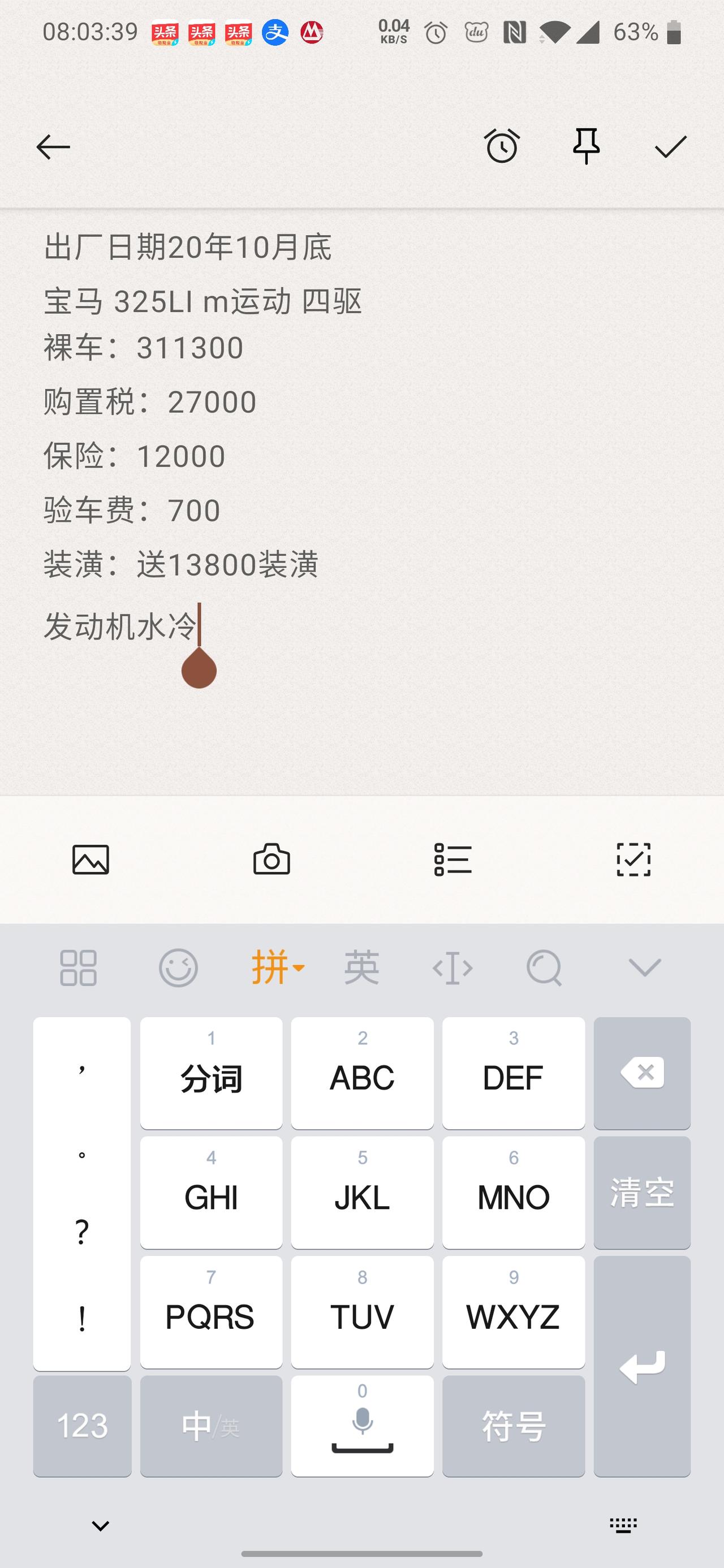 宝马3系 已定车，325长轴四驱，落地35左右 大家帮看下是不是目前最低价