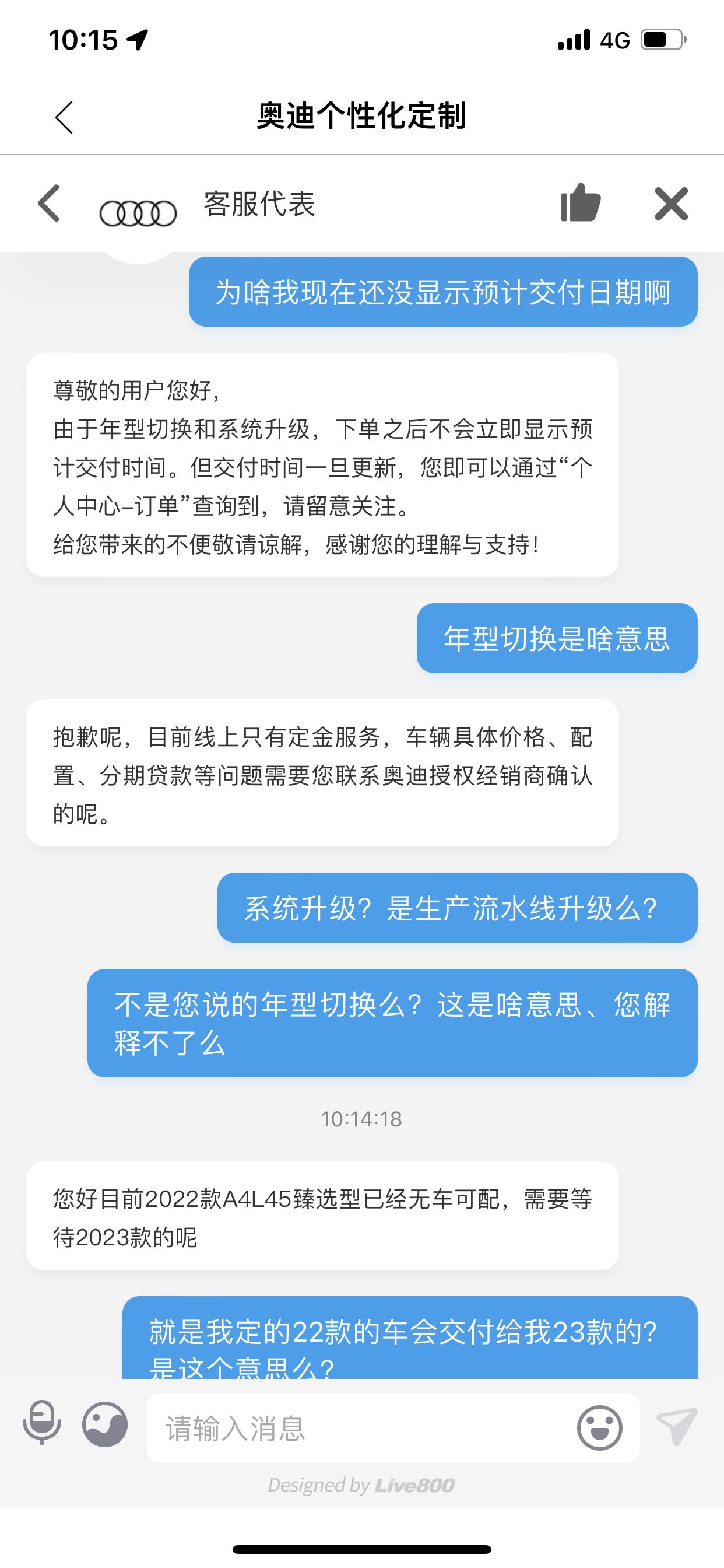奥迪A4L 完蛋了、真要交付23款了、那这购置税岂不是赶不上了