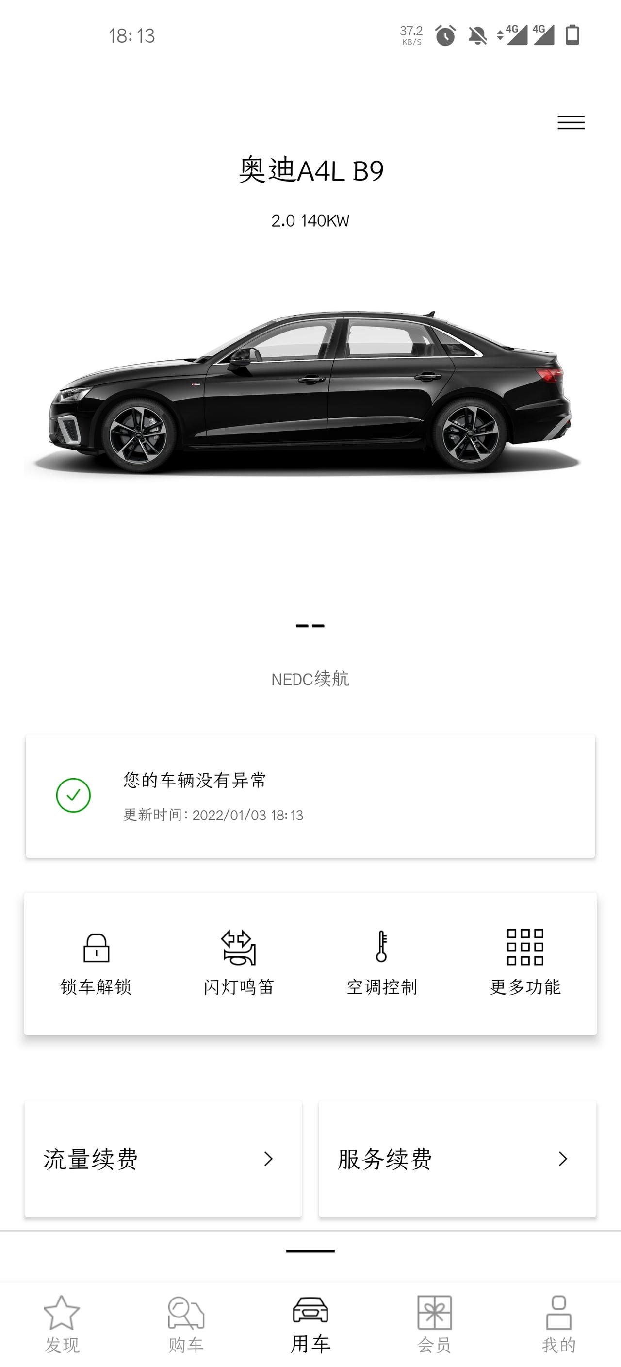 奥迪A4L 22款a4l也是显示b9吗