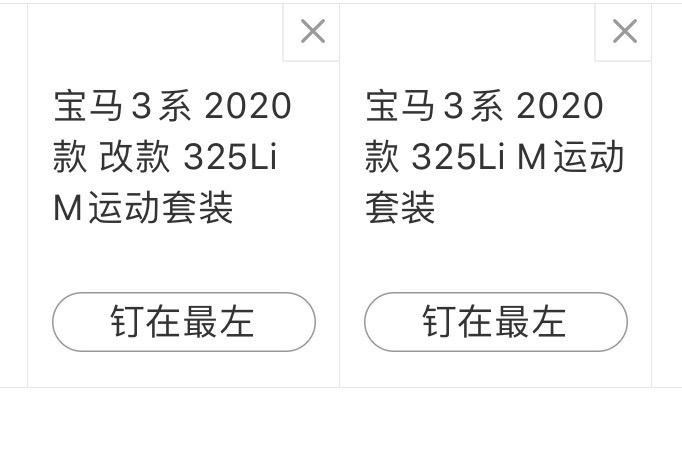 宝马3系 宝马这两款全款36万多。不加任何套装。加上9900那个万37.6了，送个膜送个脚垫。是不是贵了。