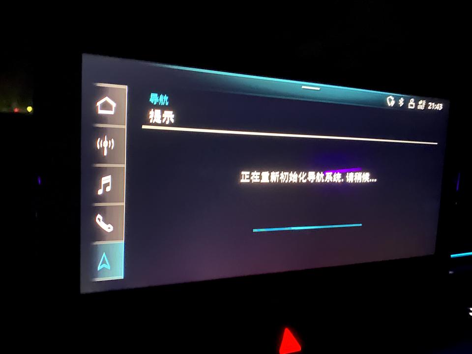 奥迪A4L 20年8月的时尚动感型，中秋节去4s店升级了车机显示屏什么的，现在车子自带的导航无法使用了，只有启动前30秒