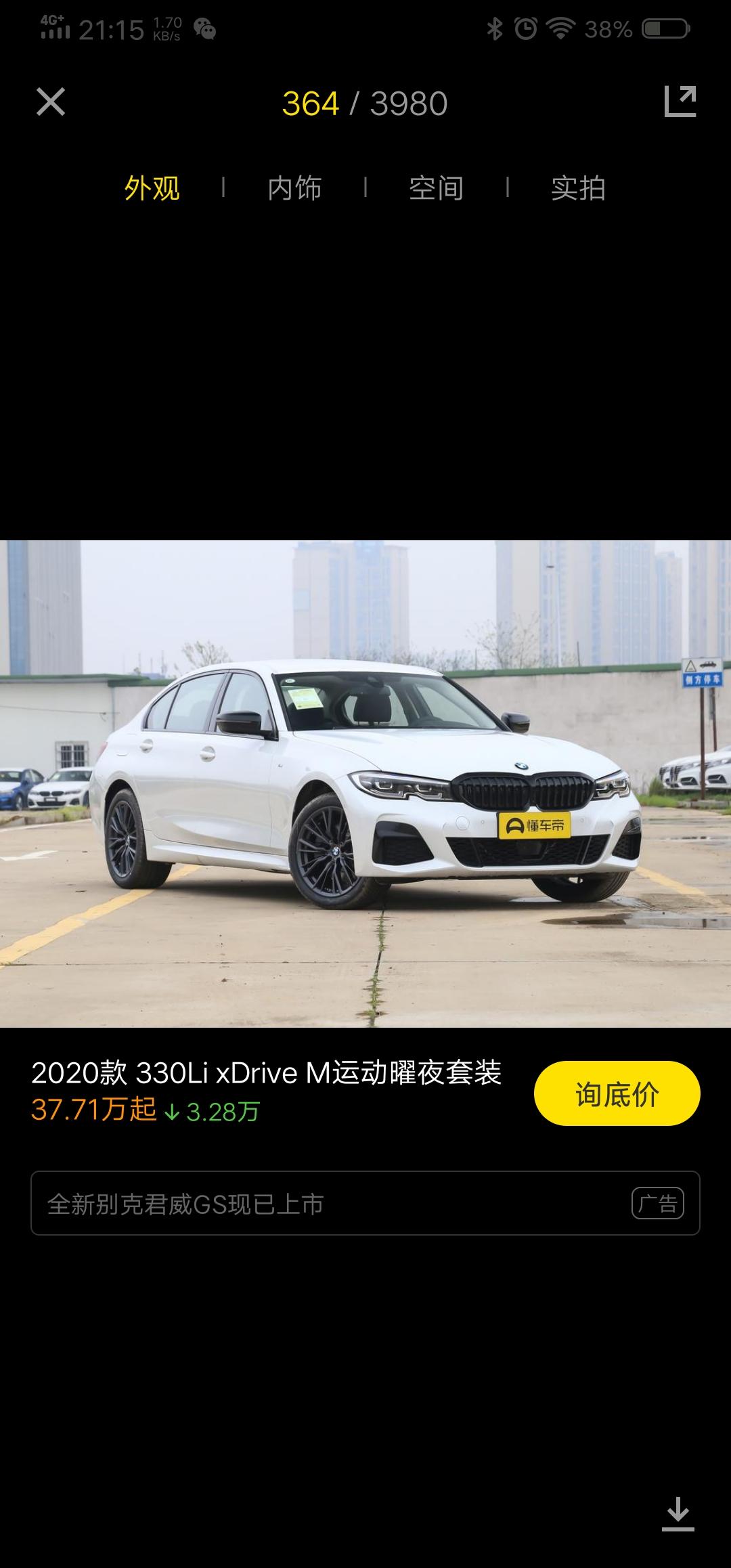 宝马3系 新三系白色跟蓝色怎么选？老是纠结了