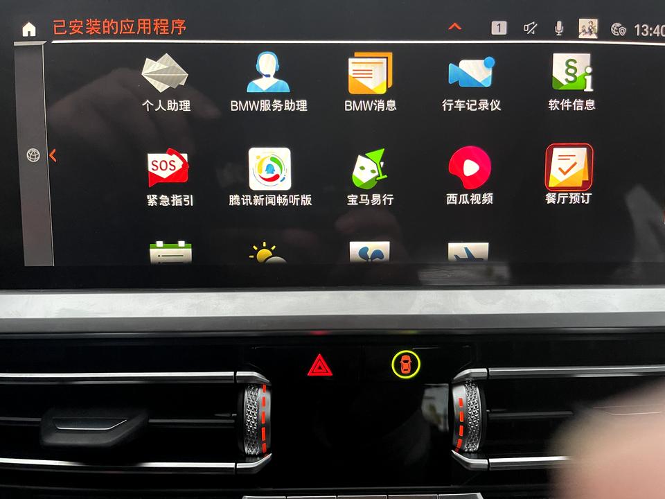 宝马3系 请教在座的各位老司机。刚刚互联驾驶激活了，车上也获取了下载。但应用程序了没有QQ音乐和喜马拉雅，不是说送3个月