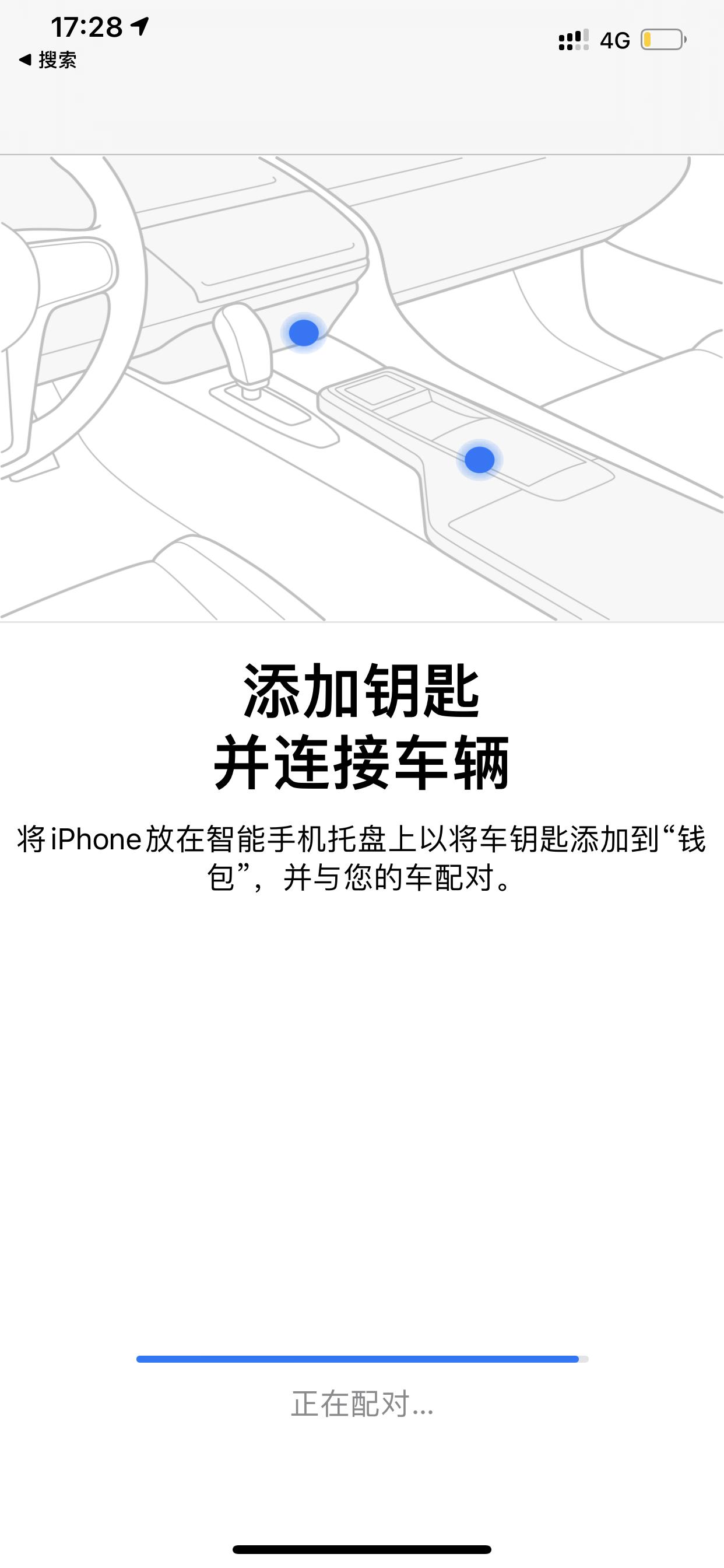 宝马3系 激活数字钥匙 一直卡在这个界面 钱包里有钥匙了 但是无法使用，车机上却显示 已经激活成功  有谁知道什么问题么