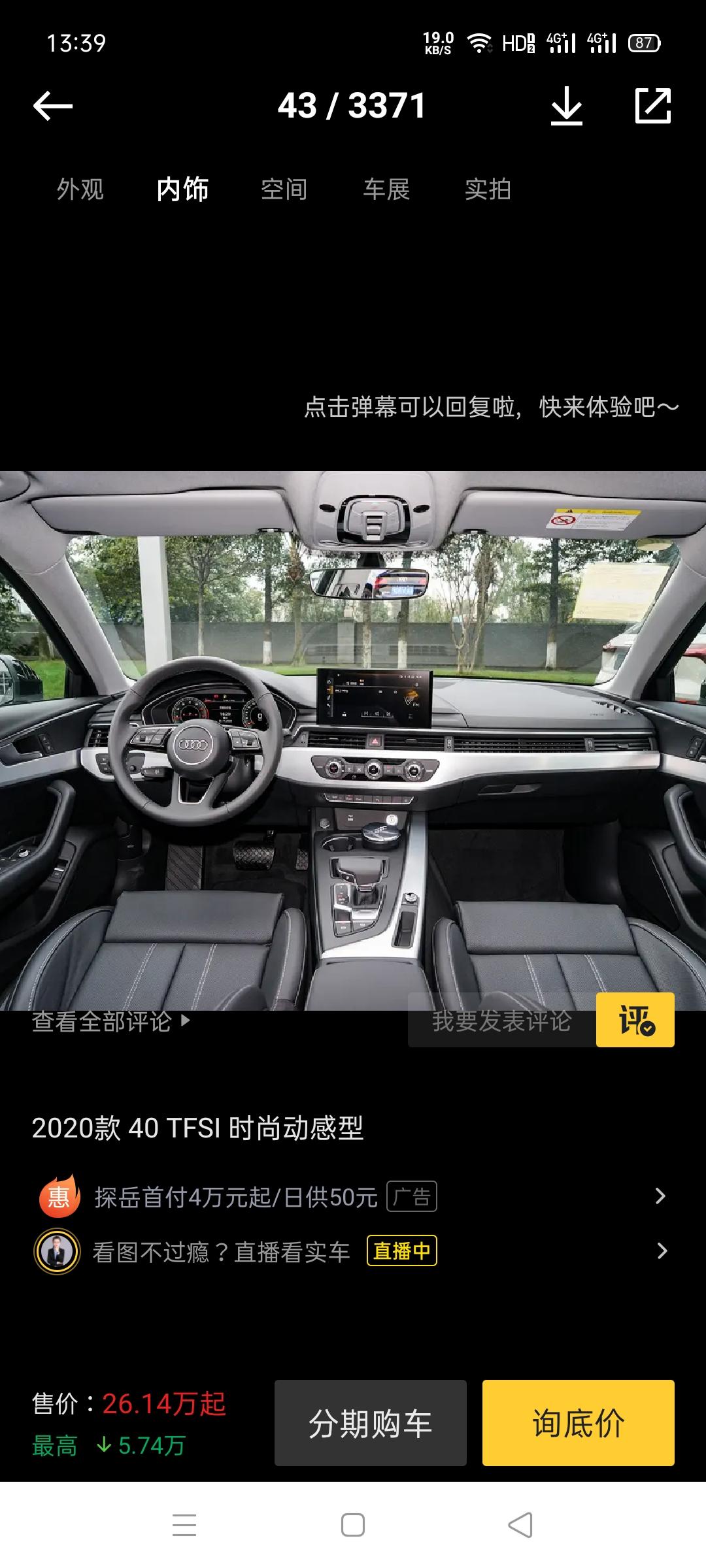奥迪A4L 预算只够时尚动感版，可是这个空调面板不是液晶显示，请问大家一下  时尚动感选装三区空调的话 带不带液晶显示？