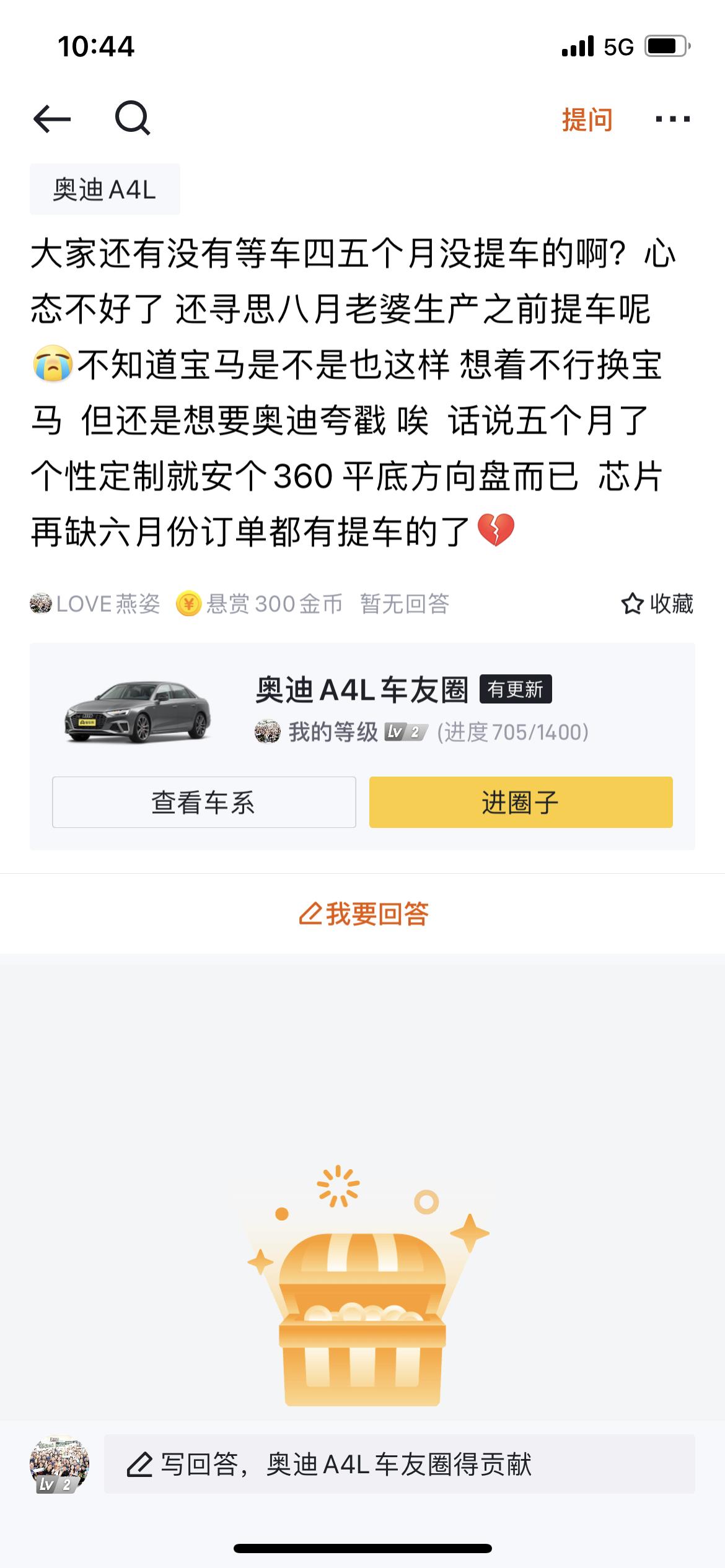 奥迪A4L 不小心删了  图片里是提问
