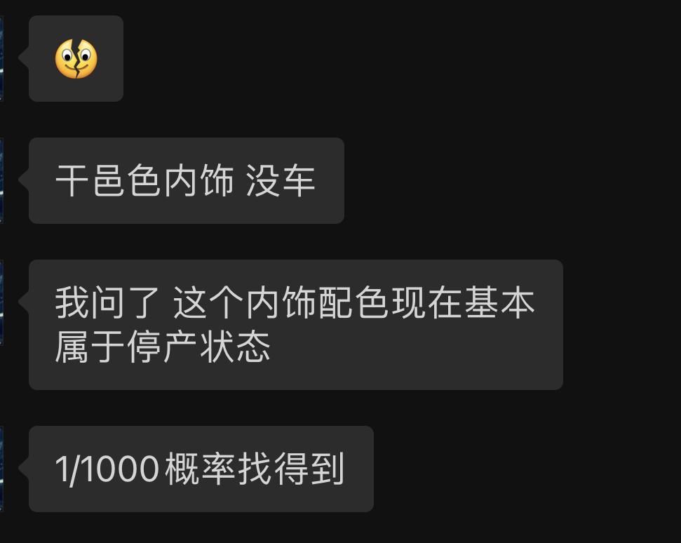 各位车友们，宝马3系全系都没有干邑色的内饰吗，ssss店说不生产了？