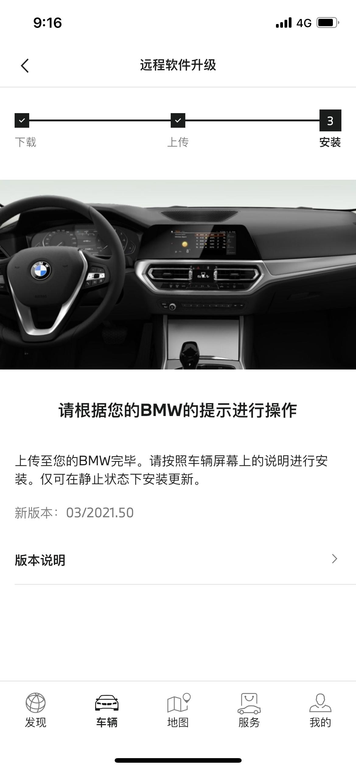 宝马3系 升级后，刷的隐藏功能还在吗？