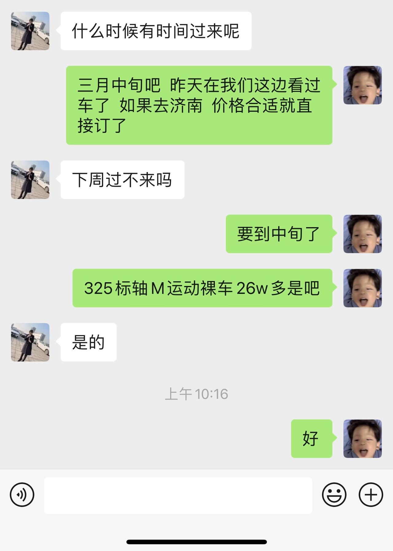 宝马3系 兄弟们  这个销售跟我说325标轴运动 裸车26万多  真的假的