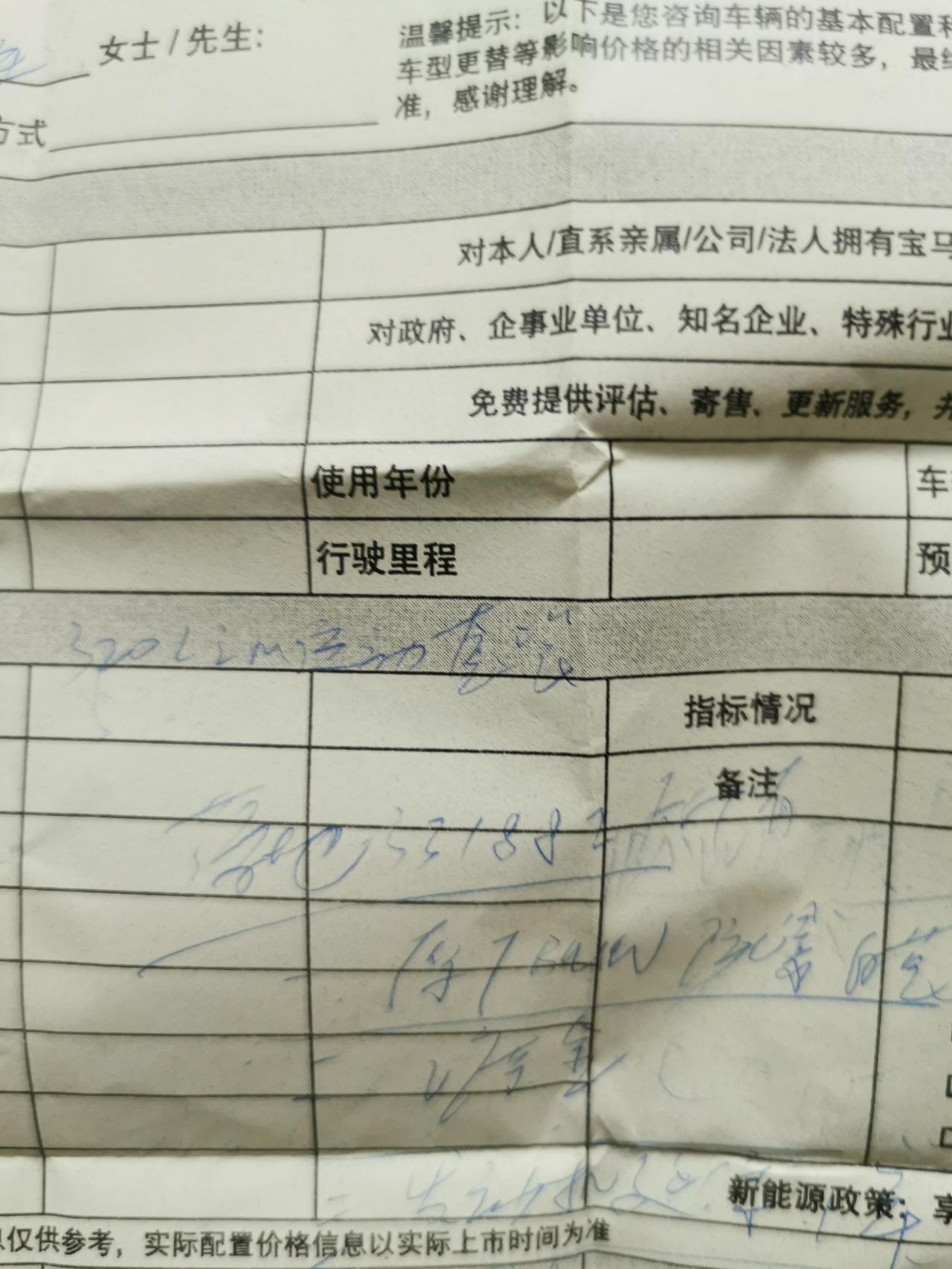 宝马3系 深圳，320Li长轴，33万多落地，这个价格贵了吗