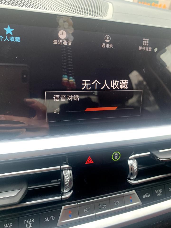 宝马3系 最近进去车内，carplay音量默认语音对话，怎么解决