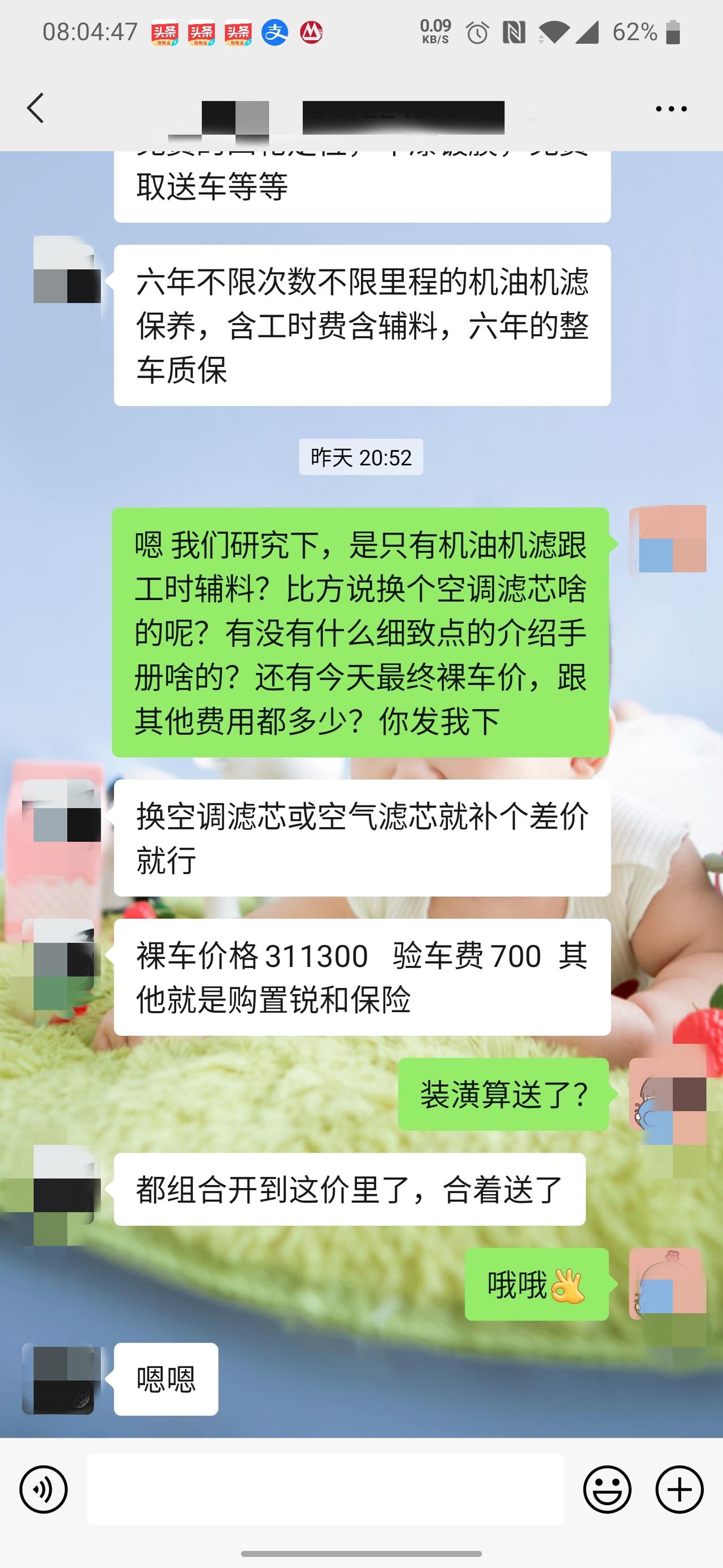 宝马3系 已定车，325长轴四驱，落地35左右 大家帮看下是不是目前最低价