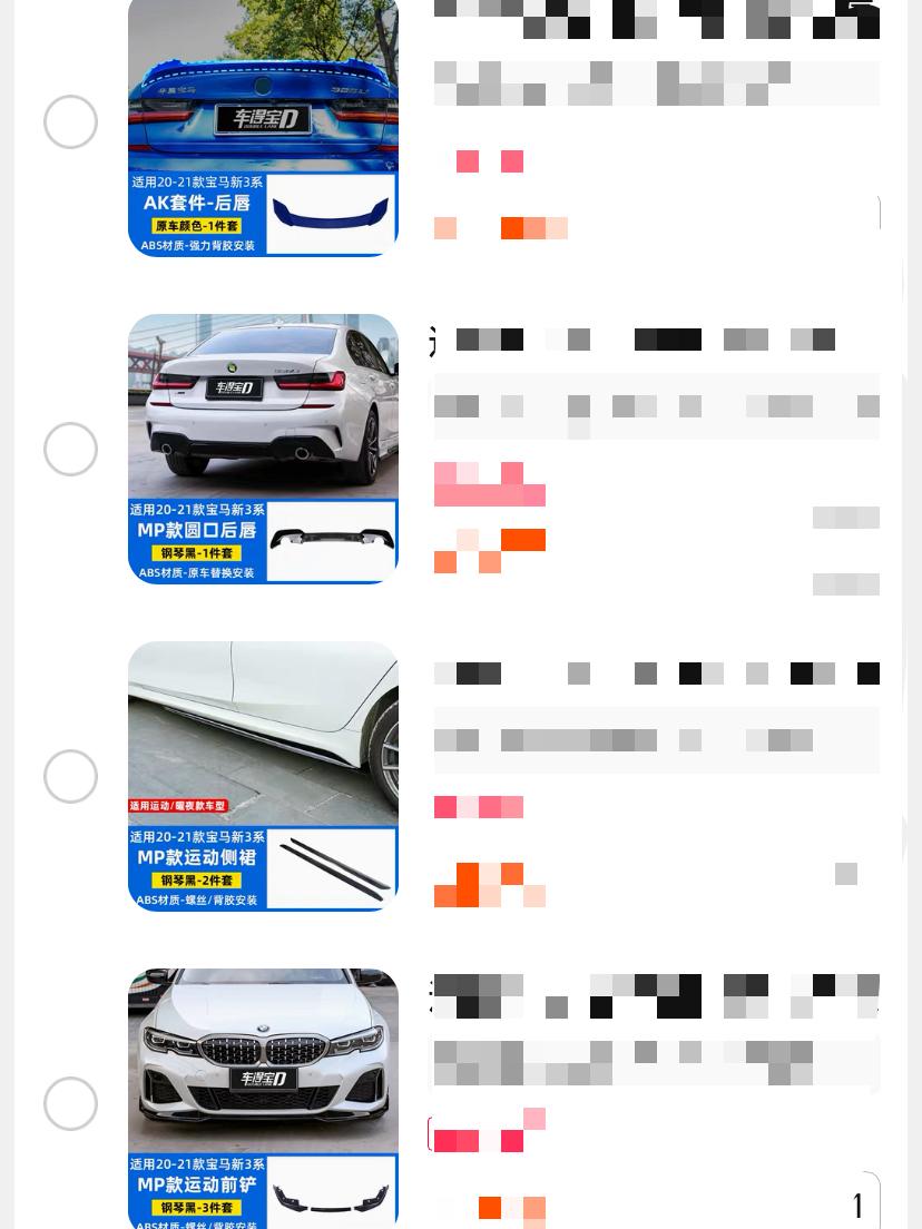 宝马3系 我武汉的，加小包围需要备案吗？刚买新车，想改色然后加前铲尾翼侧裙尾唇，都不算夸张。改色备案是肯定要做的，但是听