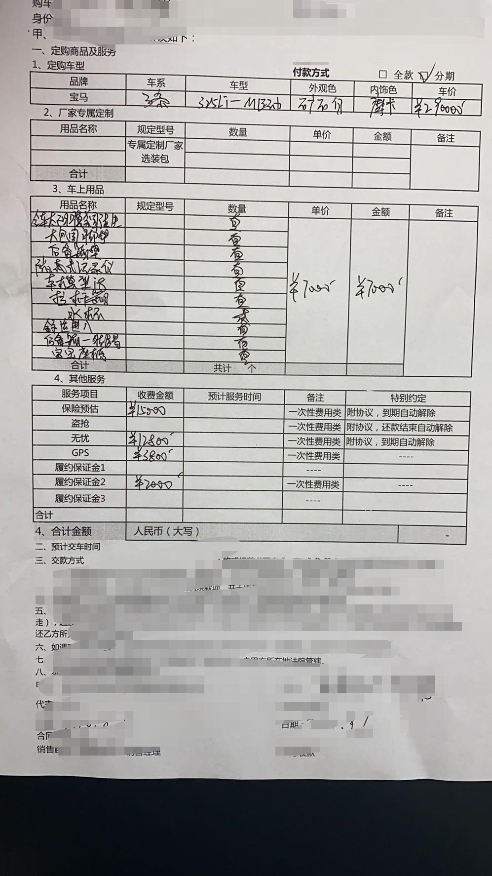 宝马3系 这个价格怎么样啊，大家看一下