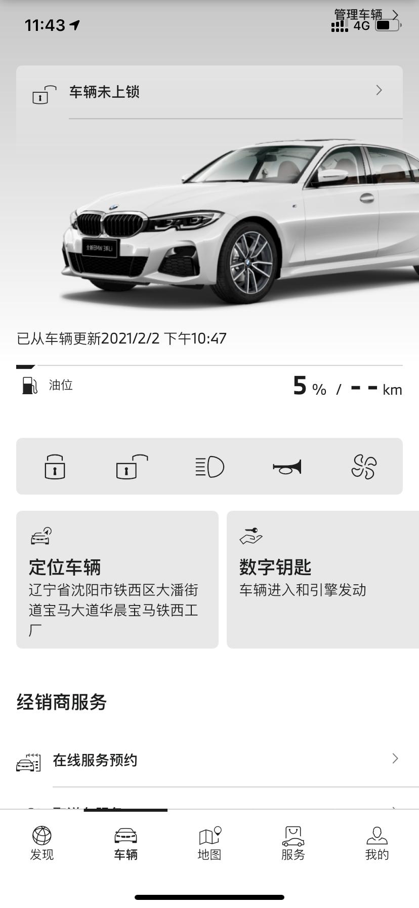 宝马3系 急，一直没反应，3月2号踢的车，一直都没动过，准备状态错误是什么鬼，还有一个问题21款3系有使用说明书嘛，我没