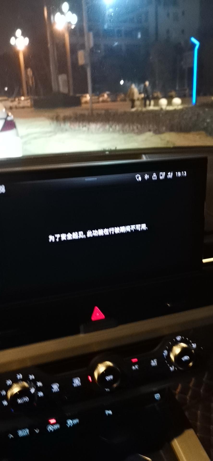 奥迪A4L 车机在行驶途中不可能开导航，如图，是怎么回事？22款时尚动感