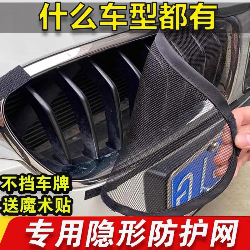 宝马3系 宝马进气格栅有没必要买这个网子？夏天开高速进虫子怎么清洗？？？