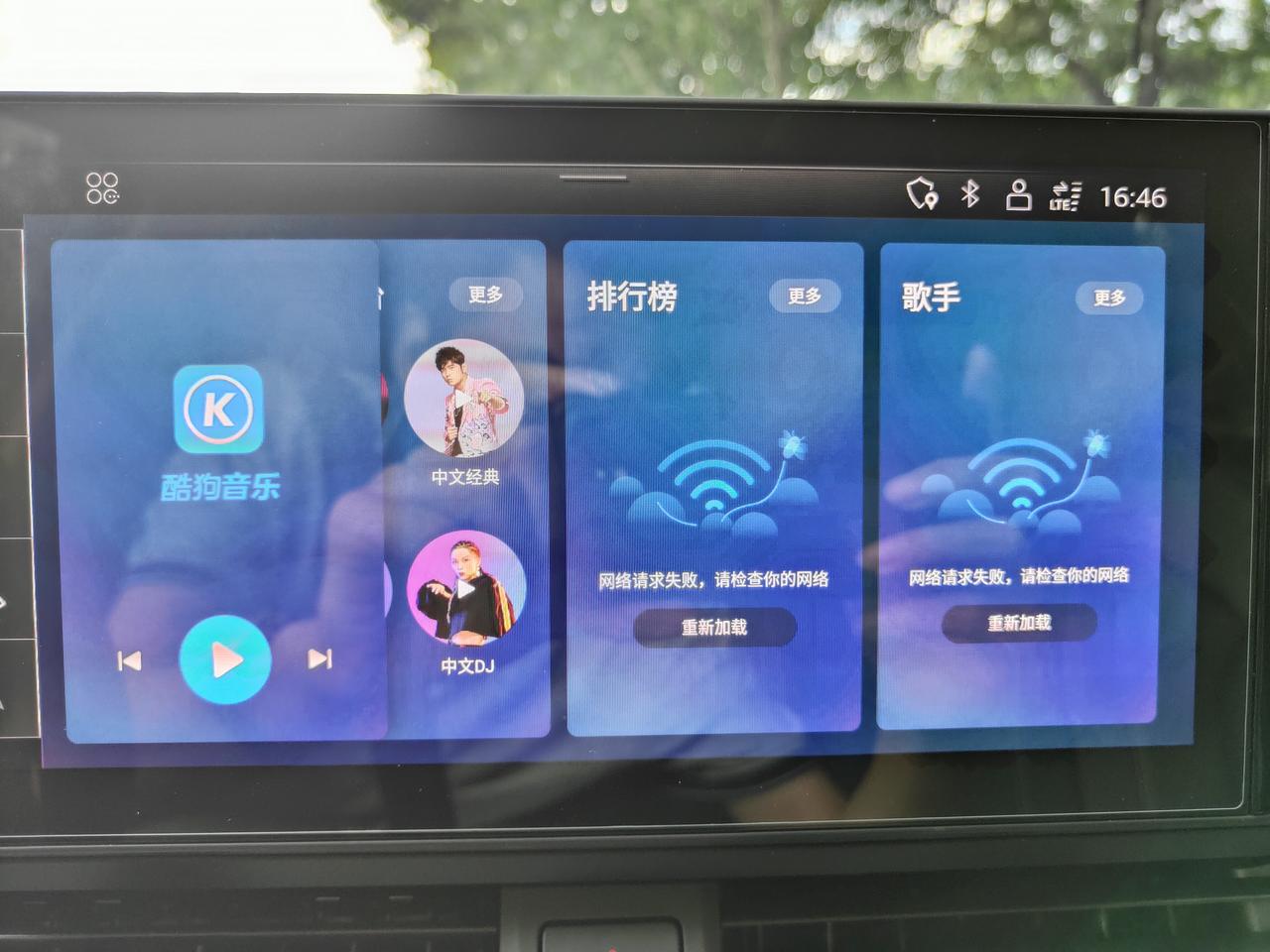 奥迪A4L 提车不到一个月，网络连不上了，是没流量了吗？如何解决