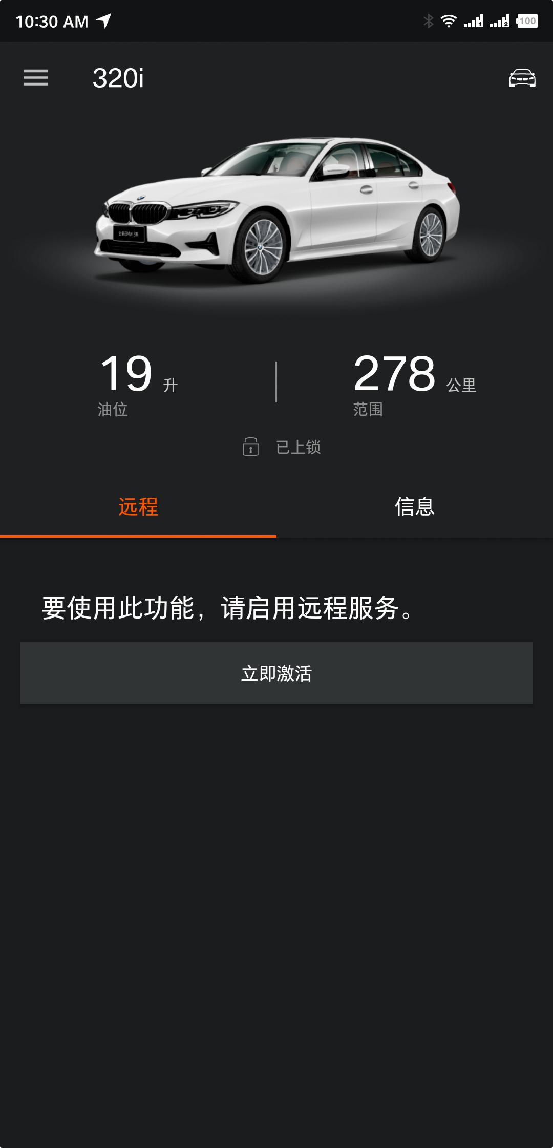宝马3系 20款的320i有这个功能吗???320i和320li