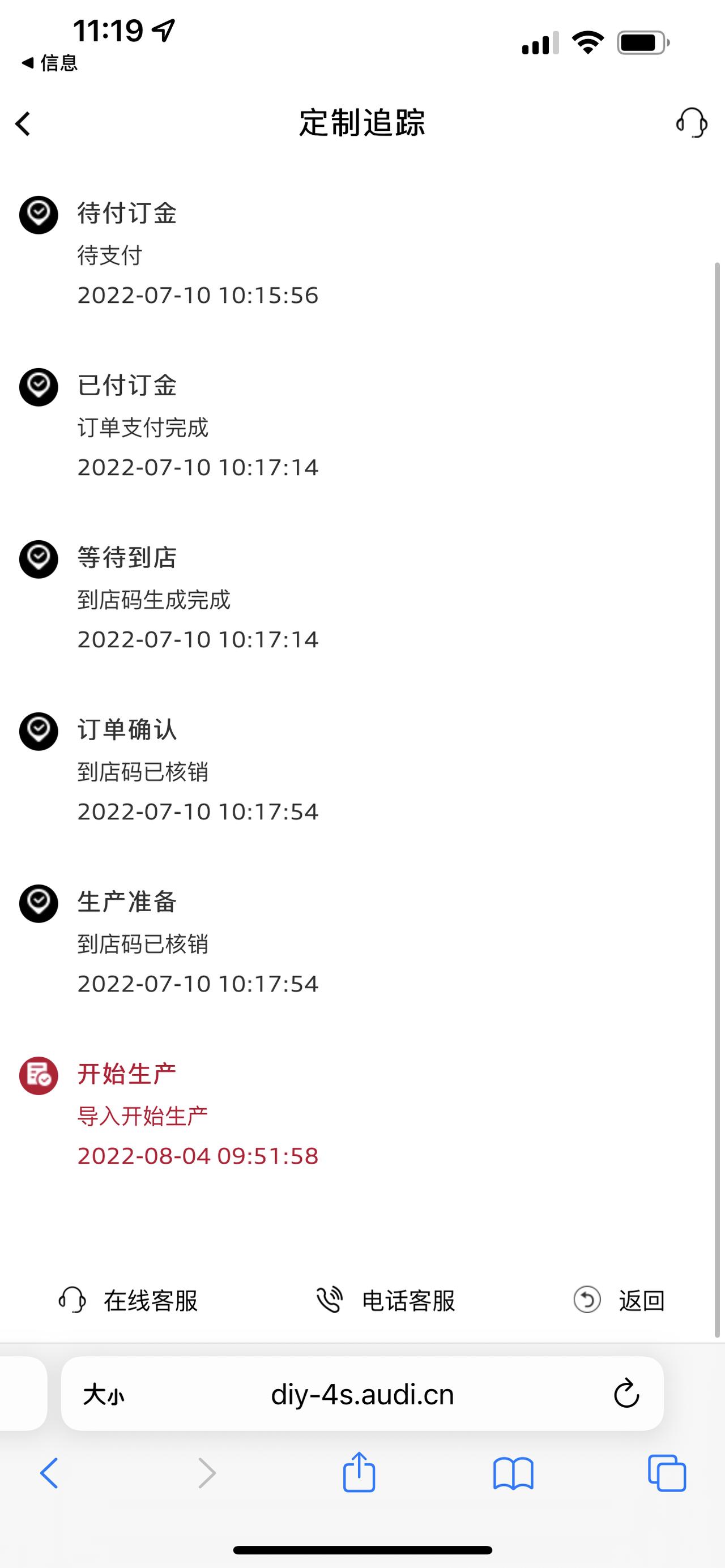 奥迪A4L 不是说8月停产吗，我的怎么开始生产了