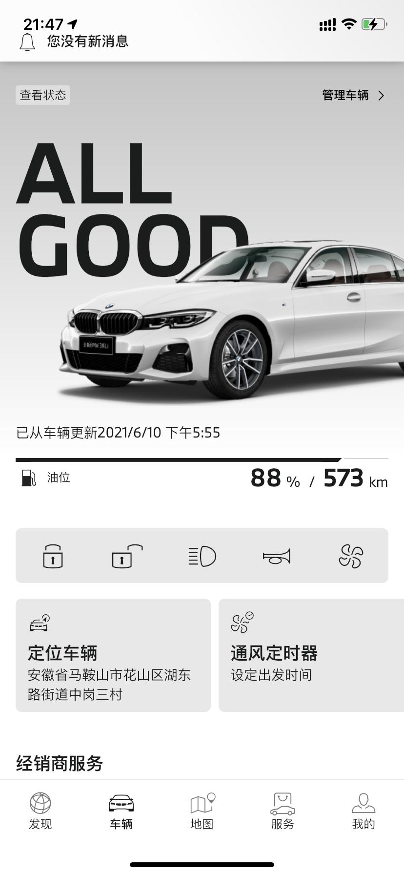宝马3系 你们的3系有出现以下问题么，（1）打方向异响。（2）刹车点头严重。（3）点着火之后车身抖动。求交流。刚开100