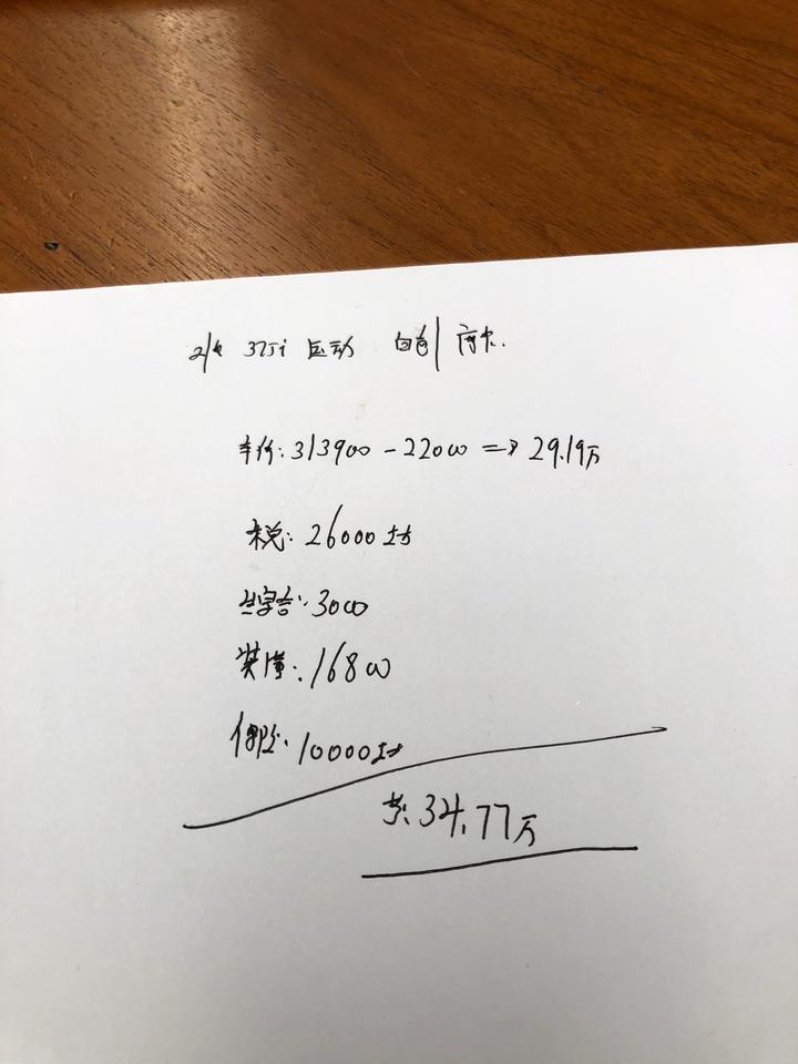 宝马3系 坐标南京，这个价格还能多少，325i运动，