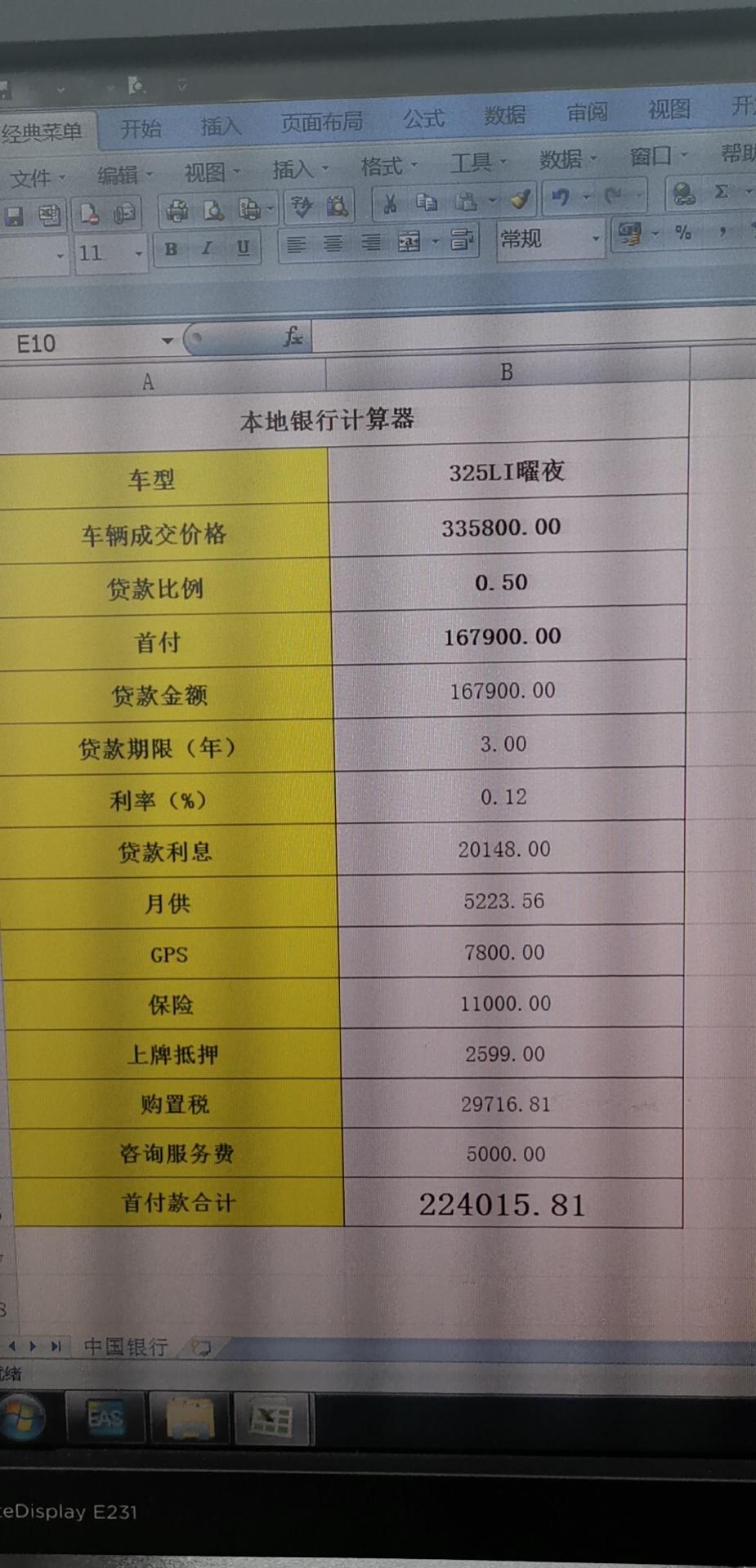 宝马3系 坐标湖南株洲，想年前提！落地都快42了 感觉在抢钱 我笑了长株潭近期有兄弟姐妹提车的不 都优惠多少呀？