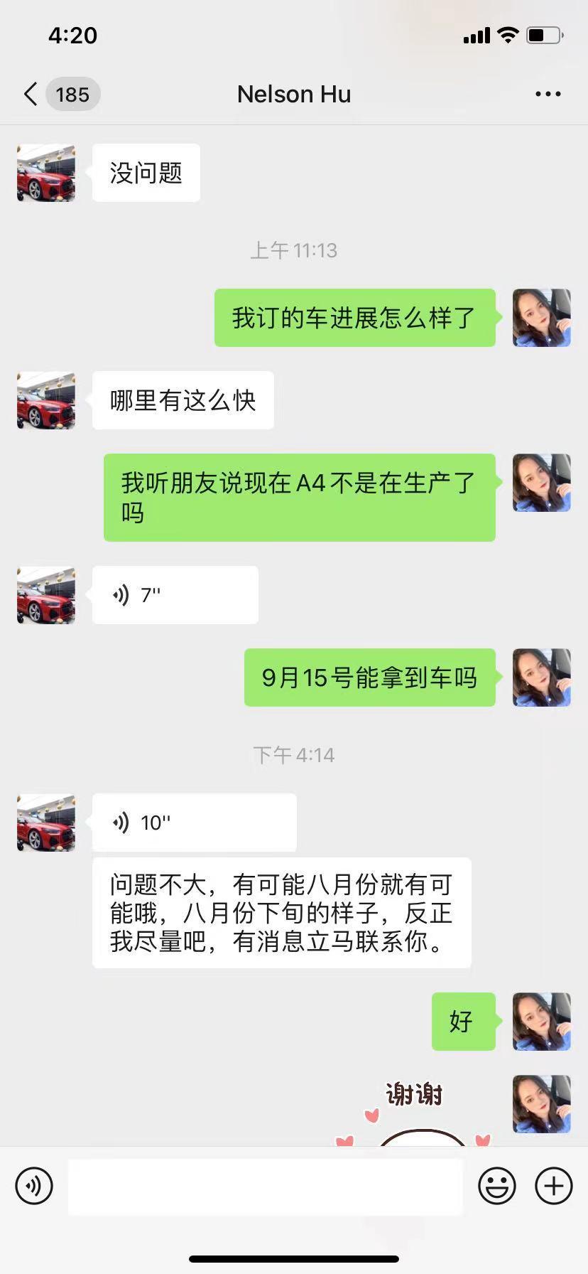 奥迪A4L 7月25号订车，不知道何时才能提车
