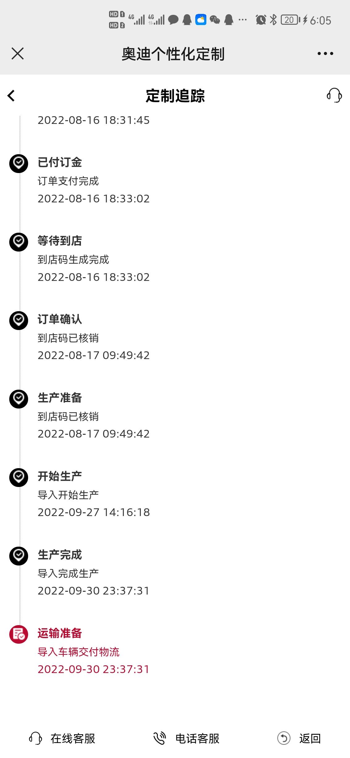 奥迪A4L 奥迪otd订单。过了很长时间的预计交车日期。otd也不更新延误，截止今天都还没有运输。找客服处理也一直没有结