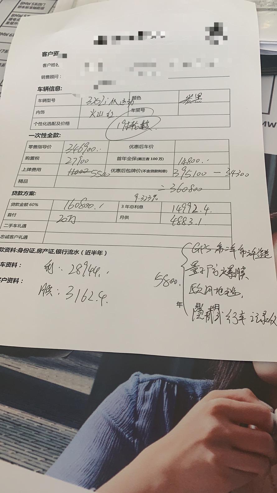 宝马3系 今天问好久价格，21新款的325LiM运动全款落地360800，新款主要还是为了火山红那个内饰，再加装19寸的