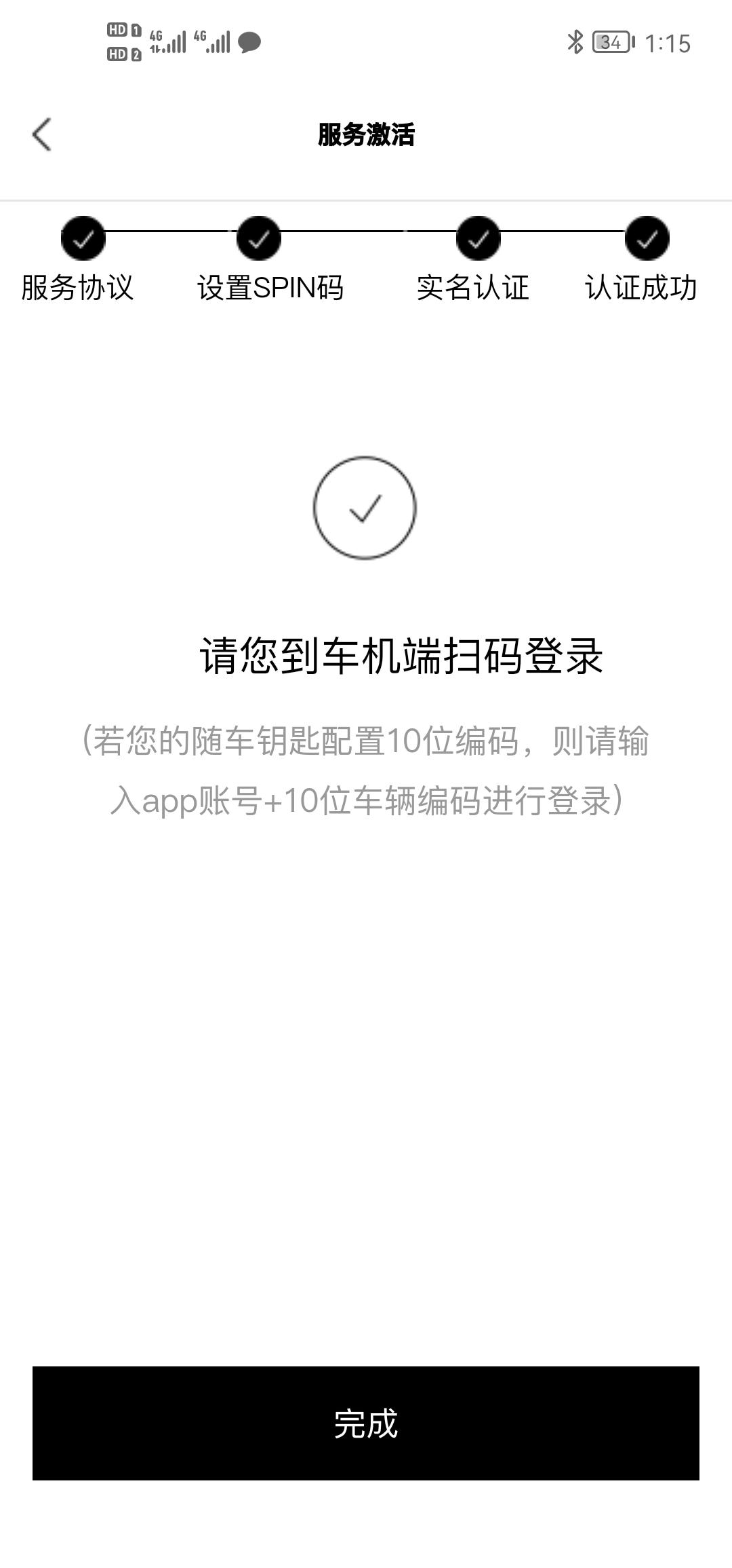 奥迪A4L 一汽奥迪这个app上激活失败怎么办啊，兄弟们有没有遇到过