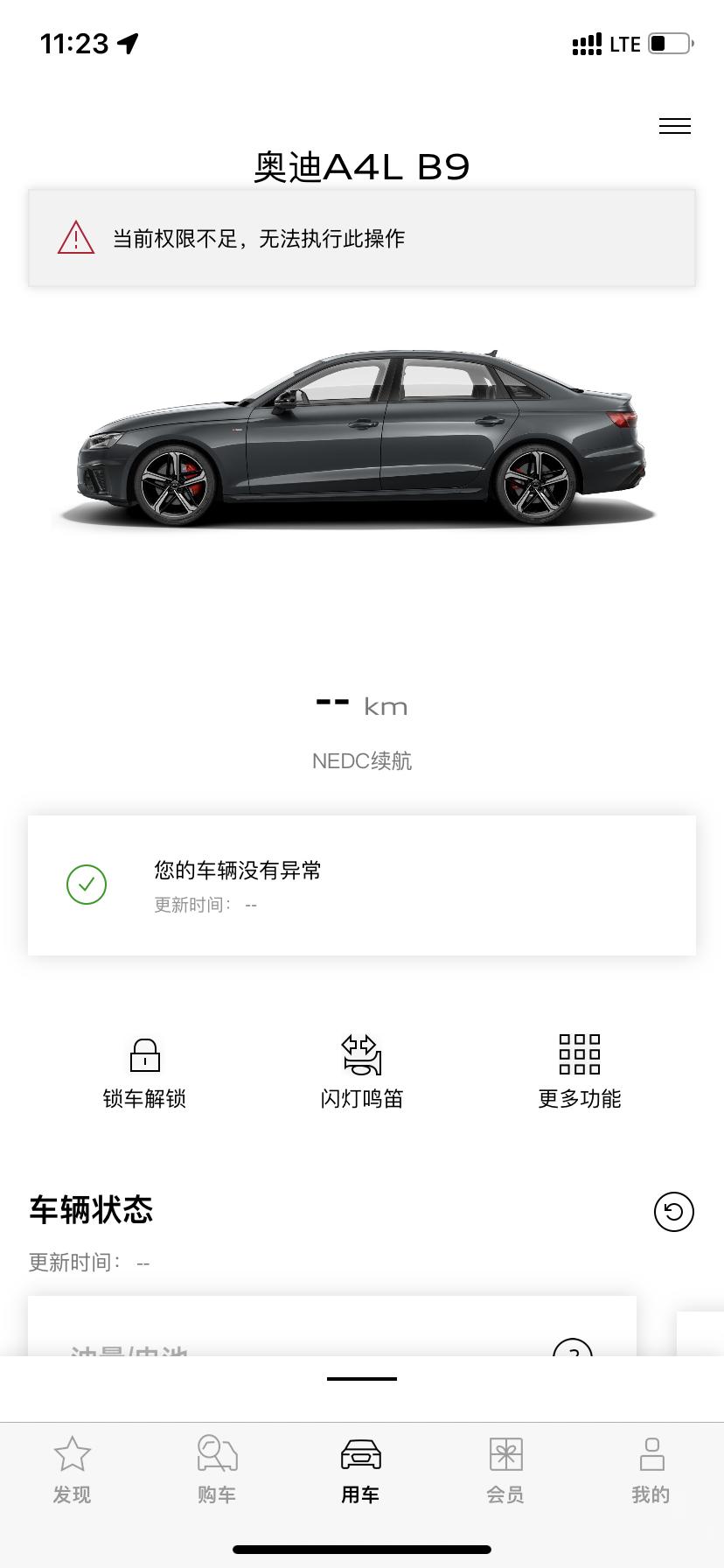 奥迪A4L 怎么弄有知道的大哥吗