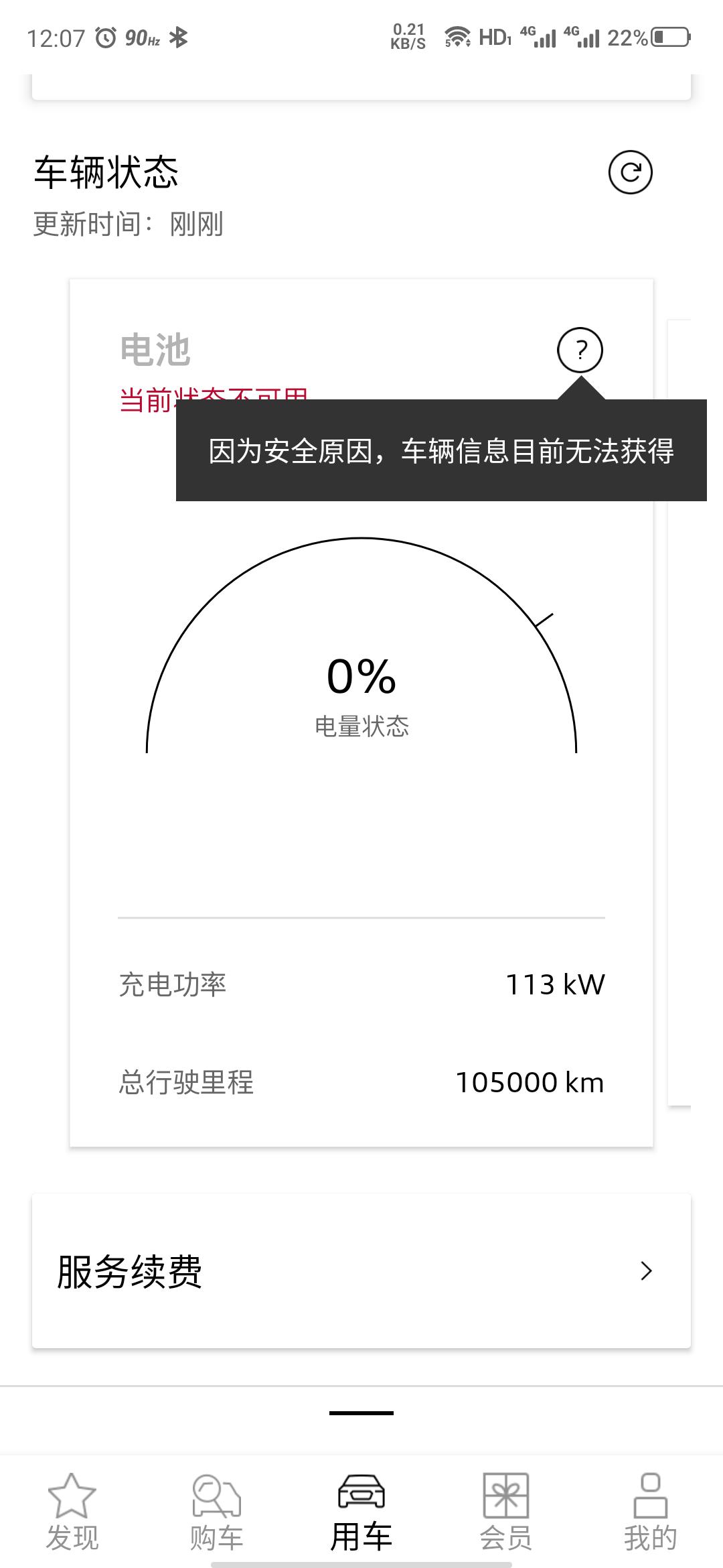 奥迪A4L 一汽奥迪app提示权限不足，前两天就改了一个spin码，之后就登录不上了？请问各位大佬怎么弄
