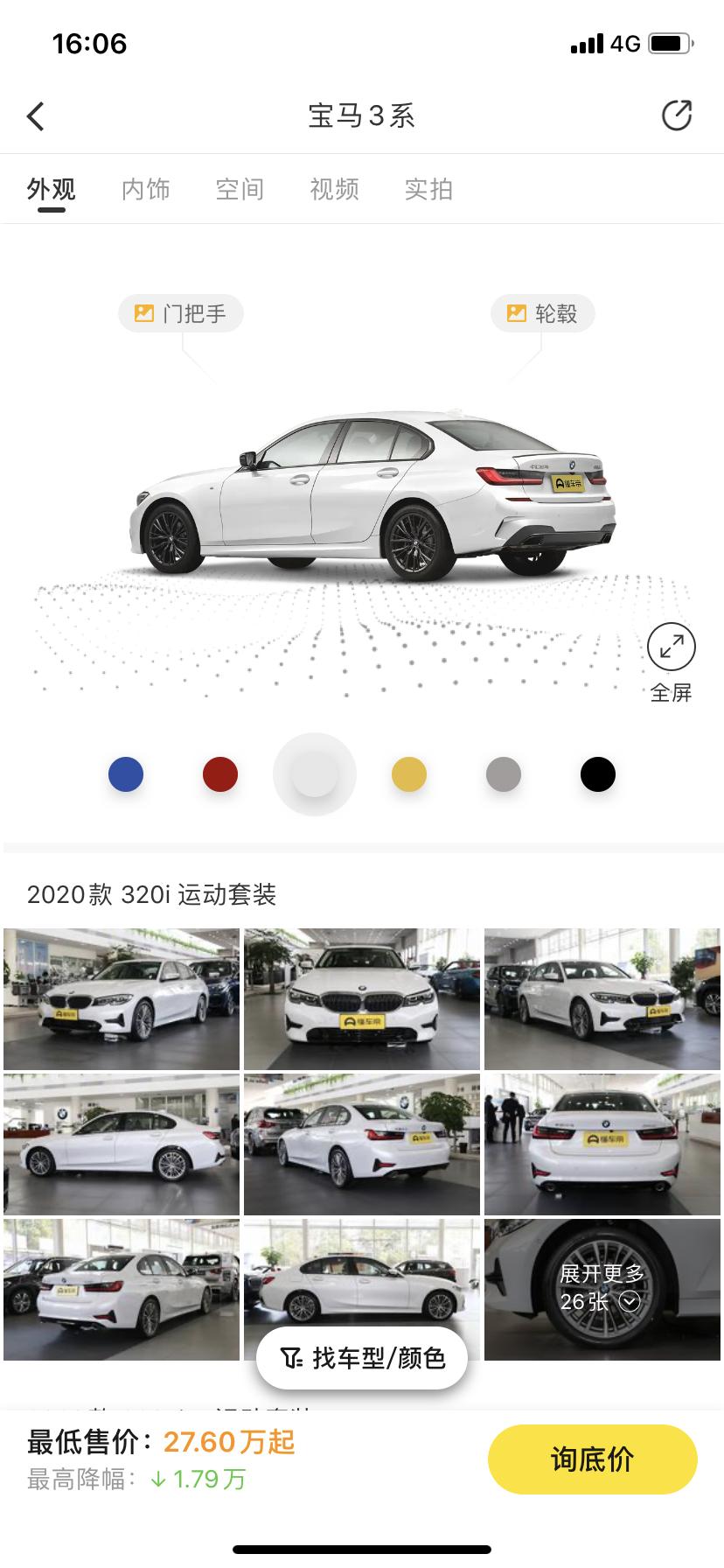 宝马3系 准备购车，想问一下有没有杭州车友买过325im耀夜的，落地多少w？，人生第一辆车，感觉啥都不懂