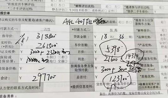 奥迪A4L 坐标广州时尚动感40 不含利息 这个价格贵吗 大哥们 还能不能再谈 有近期订车的大哥说下