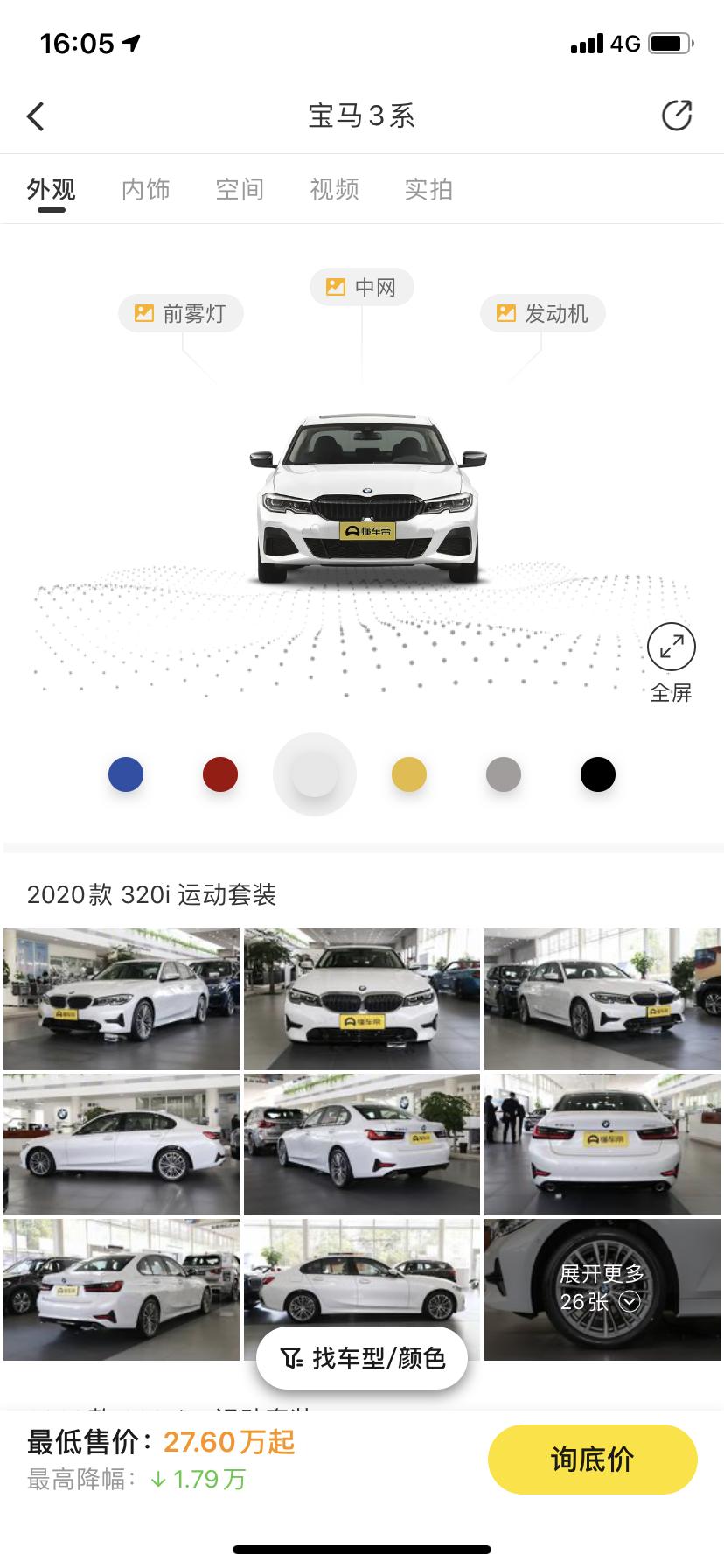 宝马3系 准备购车，想问一下有没有杭州车友买过325im耀夜的，落地多少w？，人生第一辆车，感觉啥都不懂